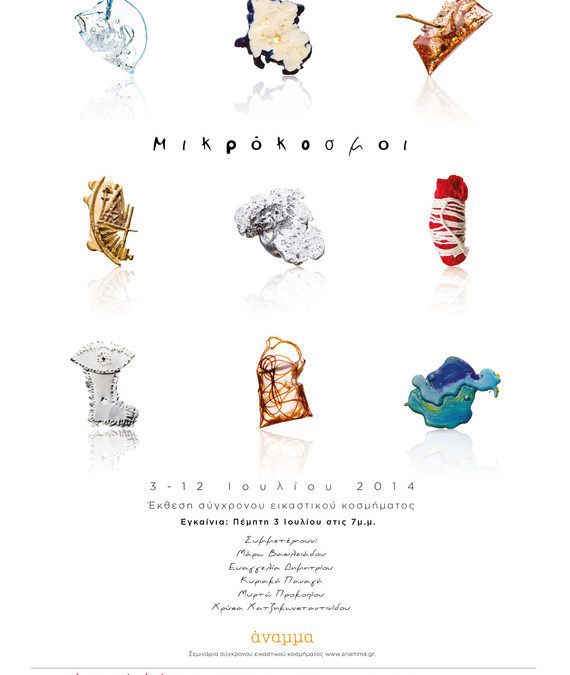 MICROCOSMOI / Contemporary jewelry exhibition / 3-12 July 2014