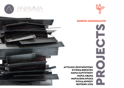 PROJECTS | Jewelry Exhibition ΑΝΑΜΜΑ | 31/10-3/11 2024